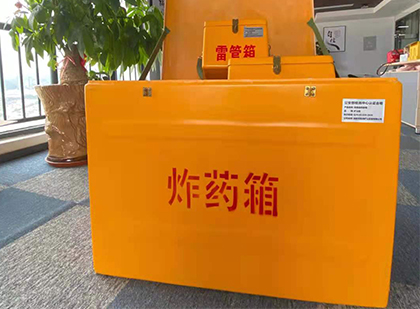 商都如何正确选择炸药箱？