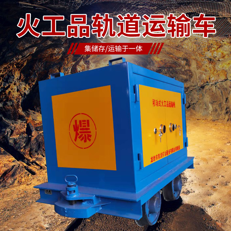 商都凯龙KL-600YD移动式火工品运输车的标准规格型号和尺寸说明